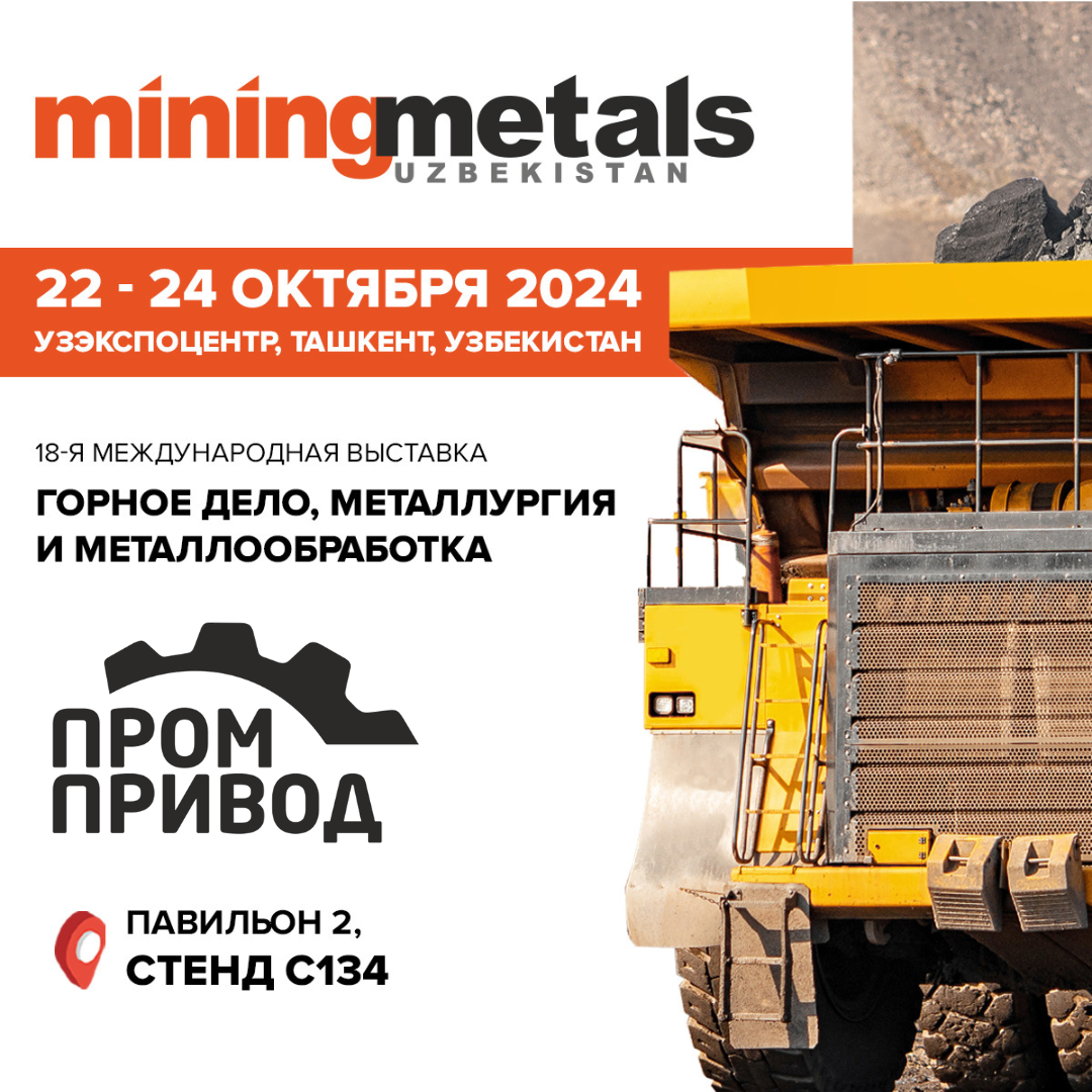 Mining_UZ